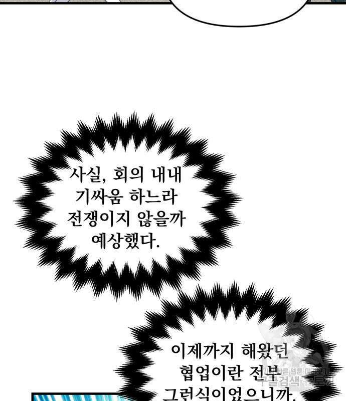 찐한 고백 7화 16