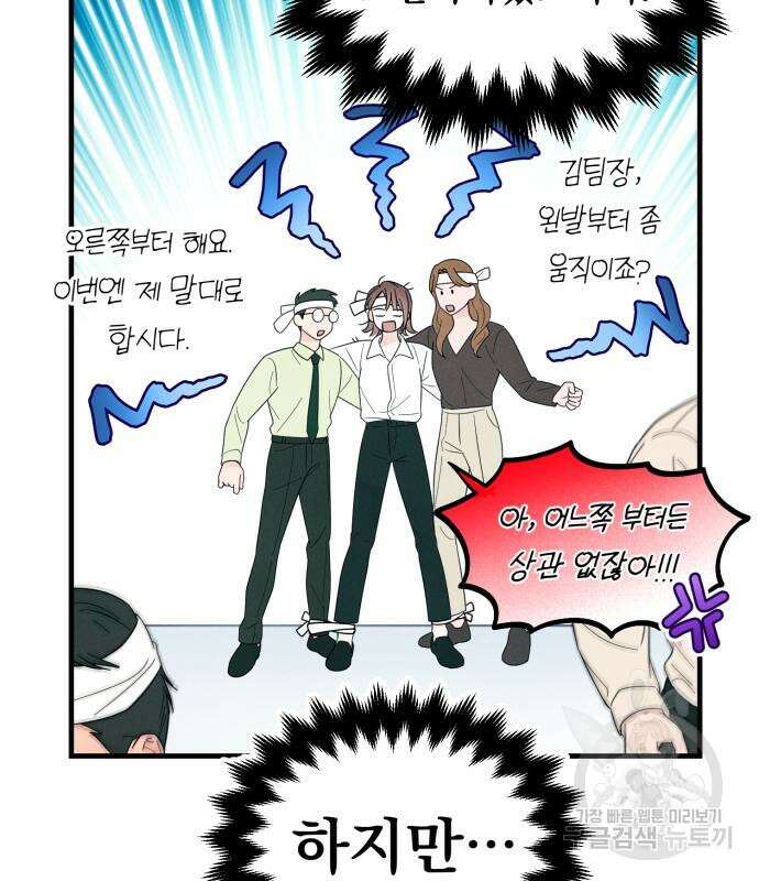 찐한 고백 7화 17
