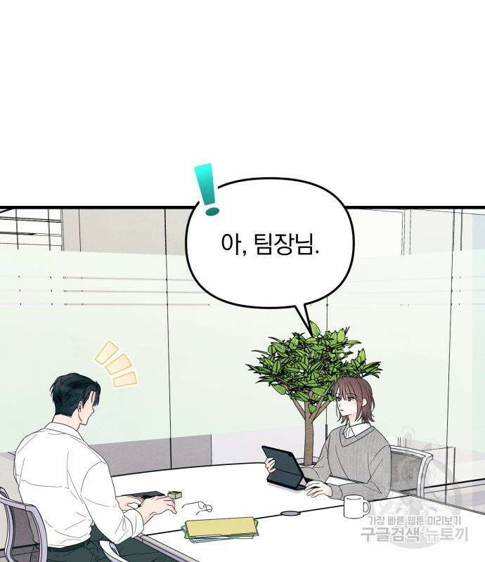 찐한 고백 7화 22