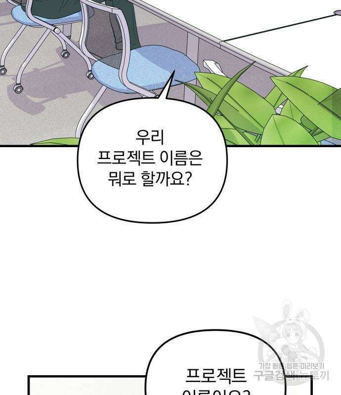 찐한 고백 7화 23