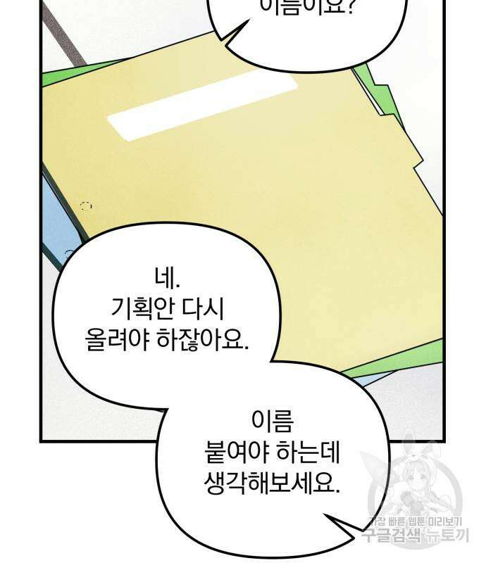 찐한 고백 7화 24