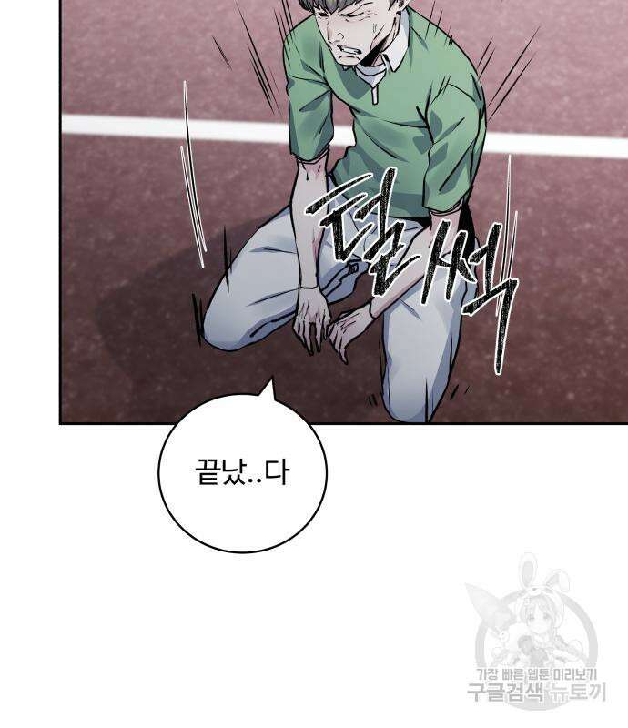 탑코너 190화 5