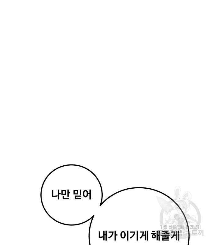 탑코너 190화 8