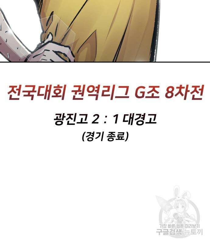 탑코너 190화 10