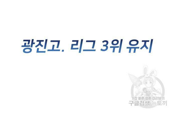 탑코너 190화 11