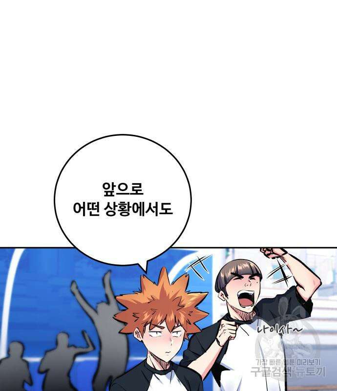탑코너 190화 13