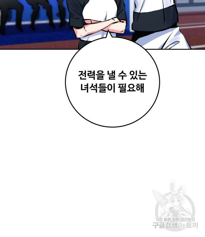 탑코너 190화 14
