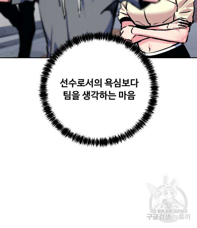 탑코너 190화 16