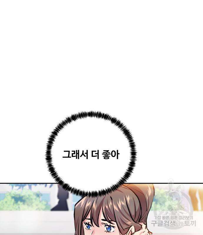 탑코너 190화 17