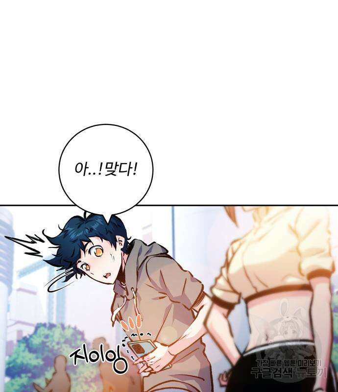 탑코너 190화 19
