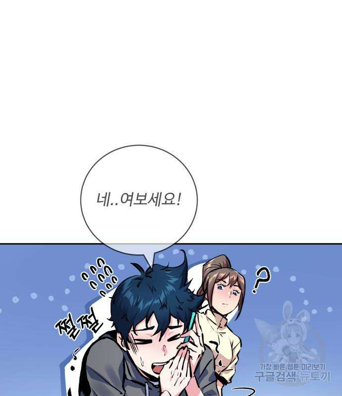 탑코너 190화 22