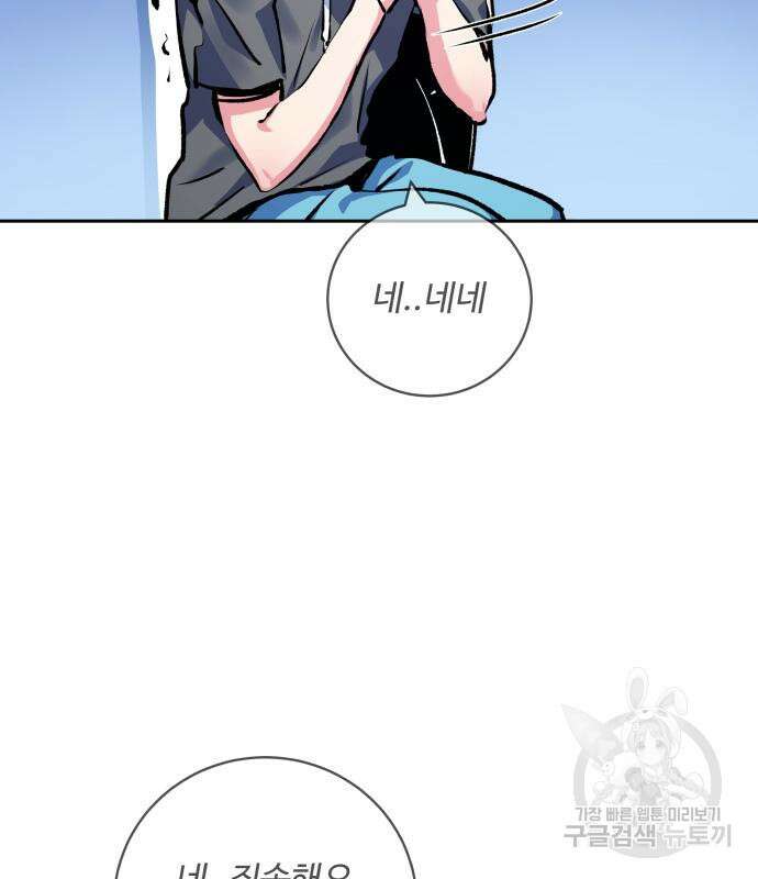 탑코너 190화 23