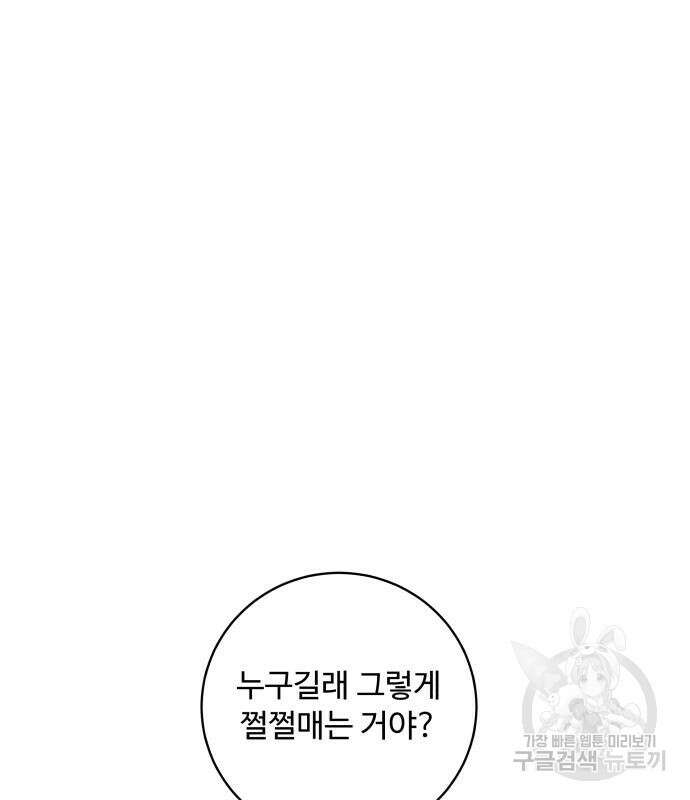 탑코너 190화 25