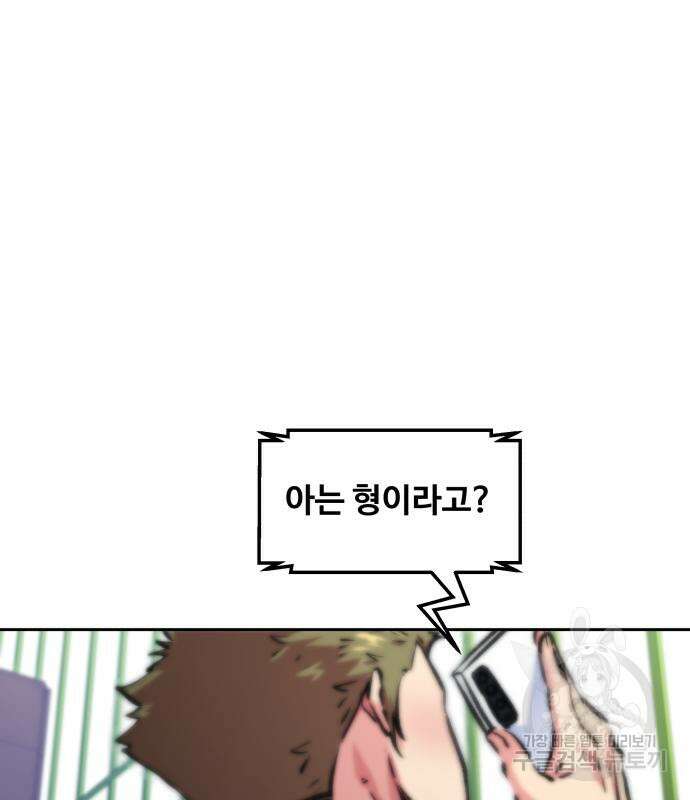 탑코너 190화 30