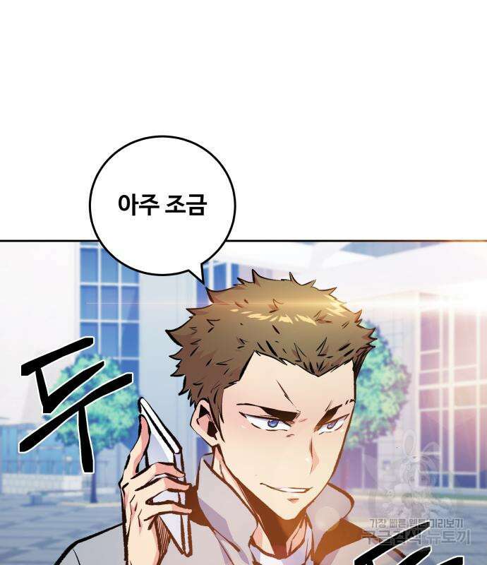 탑코너 190화 32