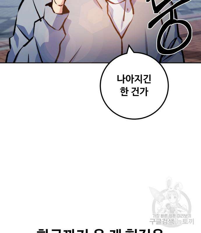 탑코너 190화 33