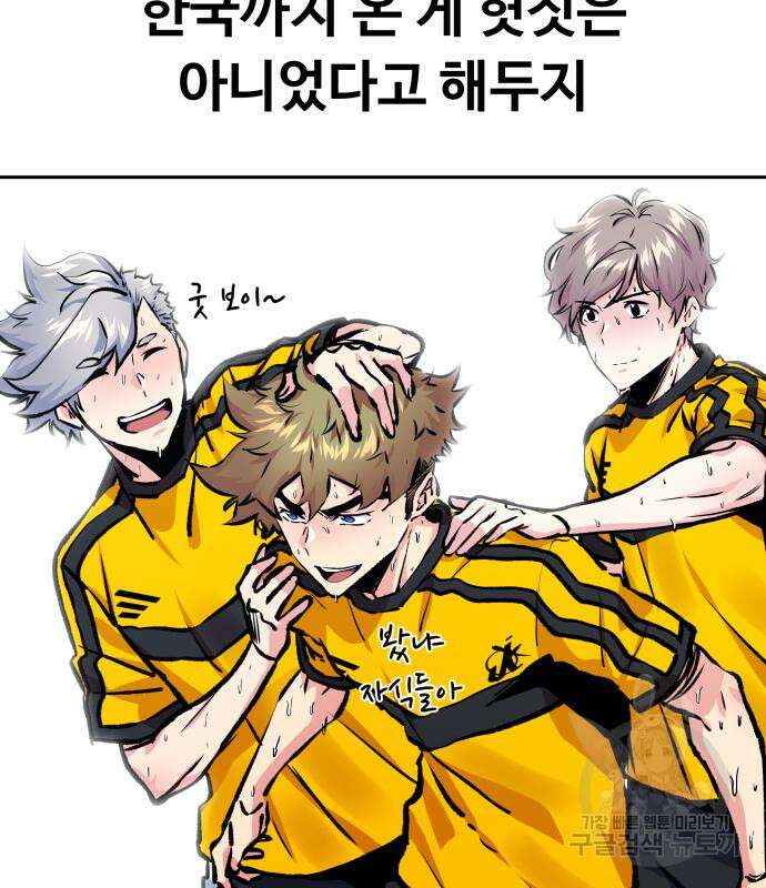 탑코너 190화 34