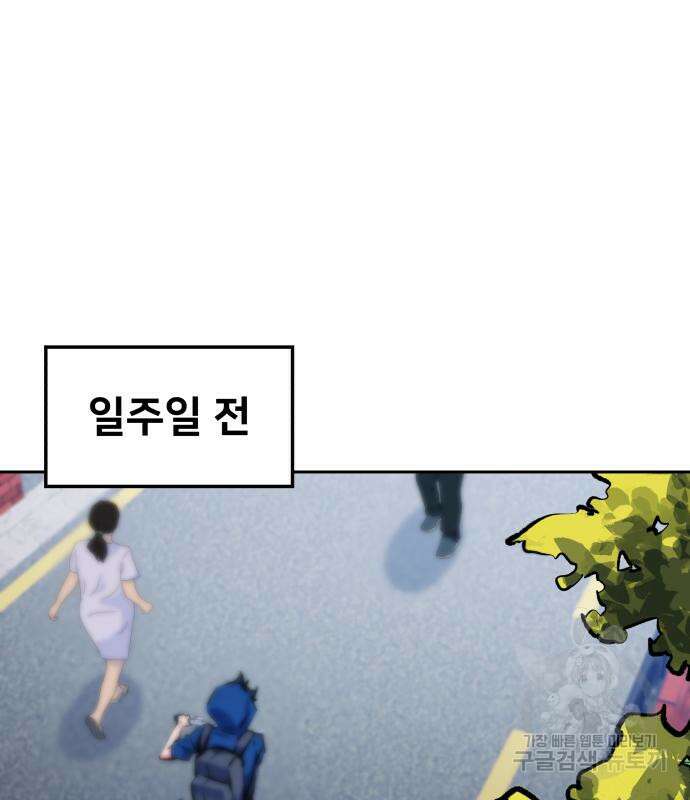 탑코너 190화 39