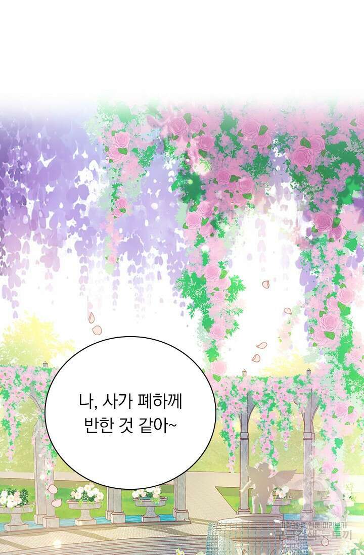테오도르의 노래 176화 2