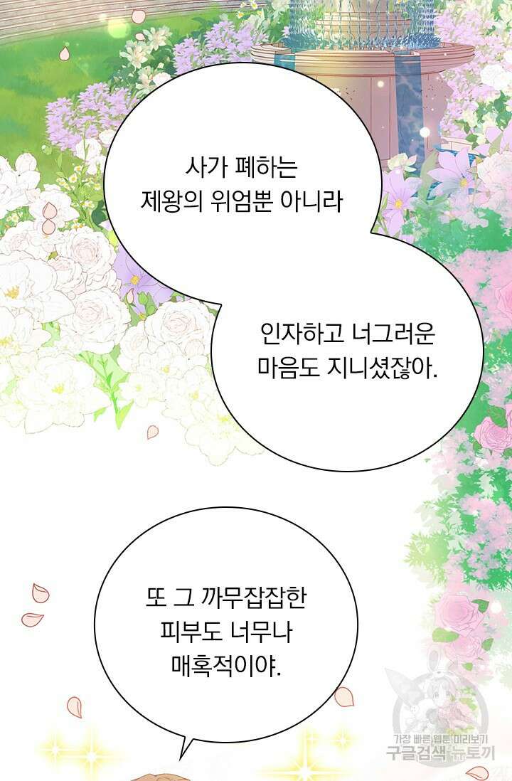 테오도르의 노래 176화 3