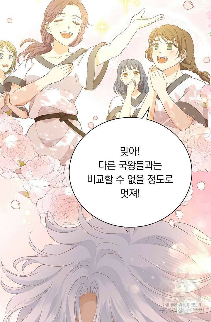 테오도르의 노래 176화 4