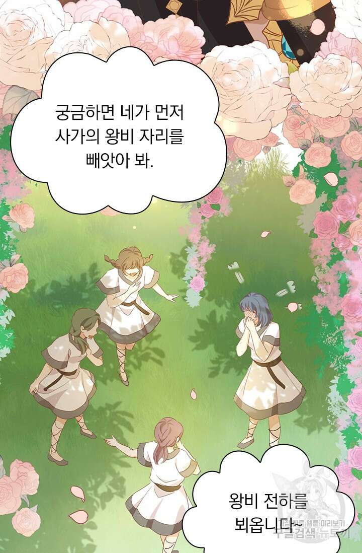 테오도르의 노래 176화 6