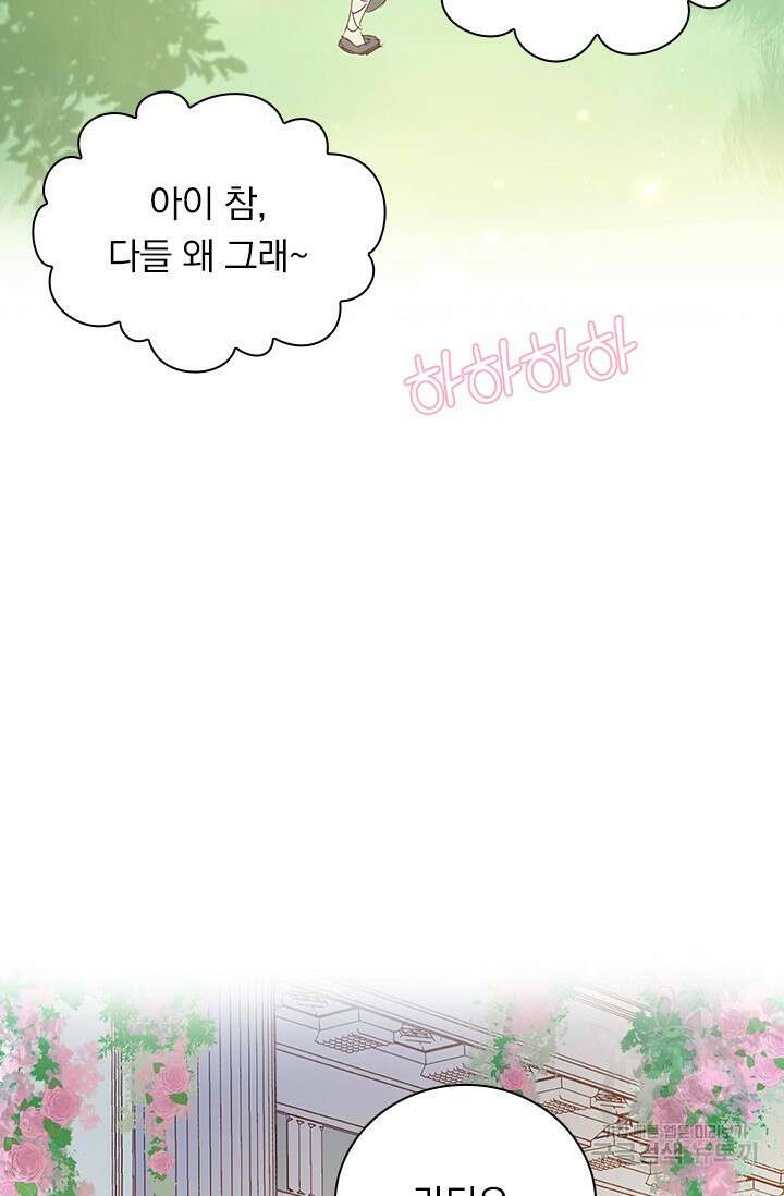 테오도르의 노래 176화 7