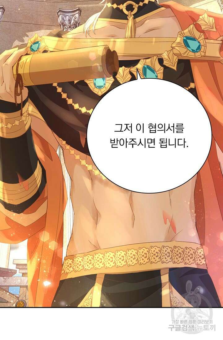 테오도르의 노래 176화 12
