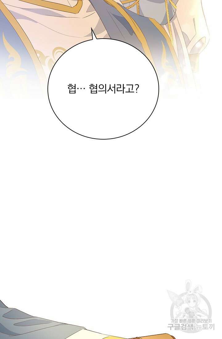 테오도르의 노래 176화 14