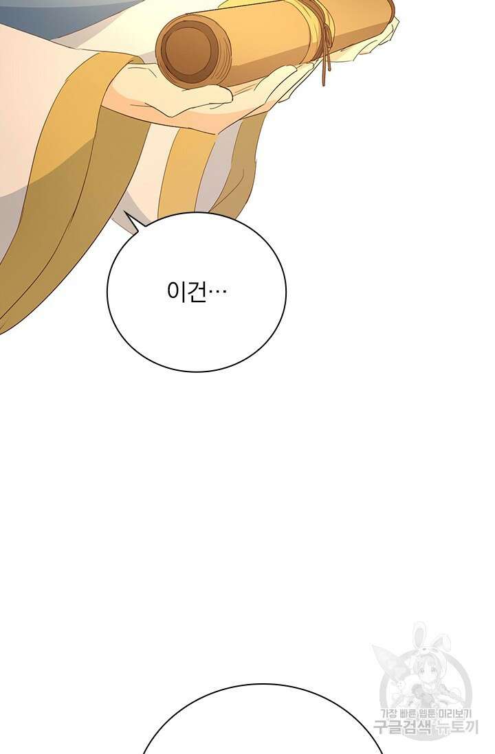 테오도르의 노래 176화 15