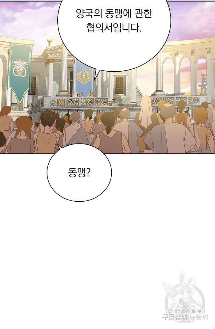 테오도르의 노래 176화 16