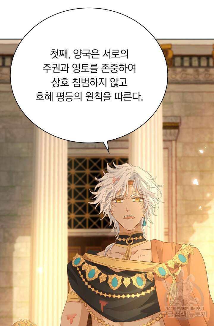 테오도르의 노래 176화 17