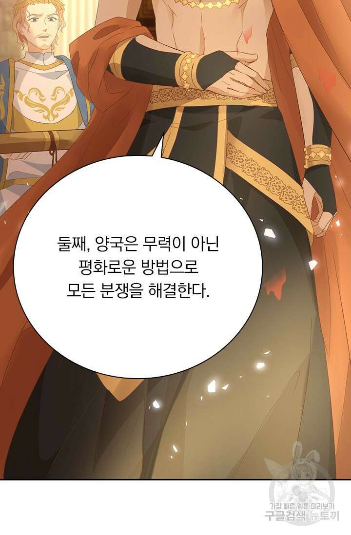 테오도르의 노래 176화 18