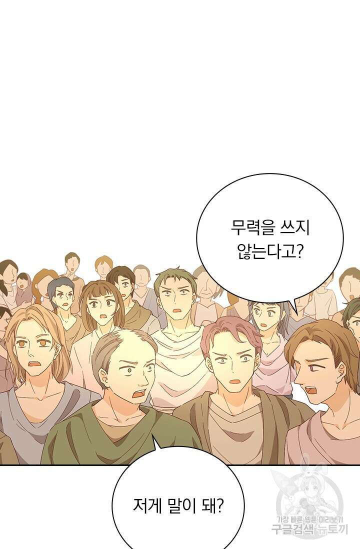 테오도르의 노래 176화 19