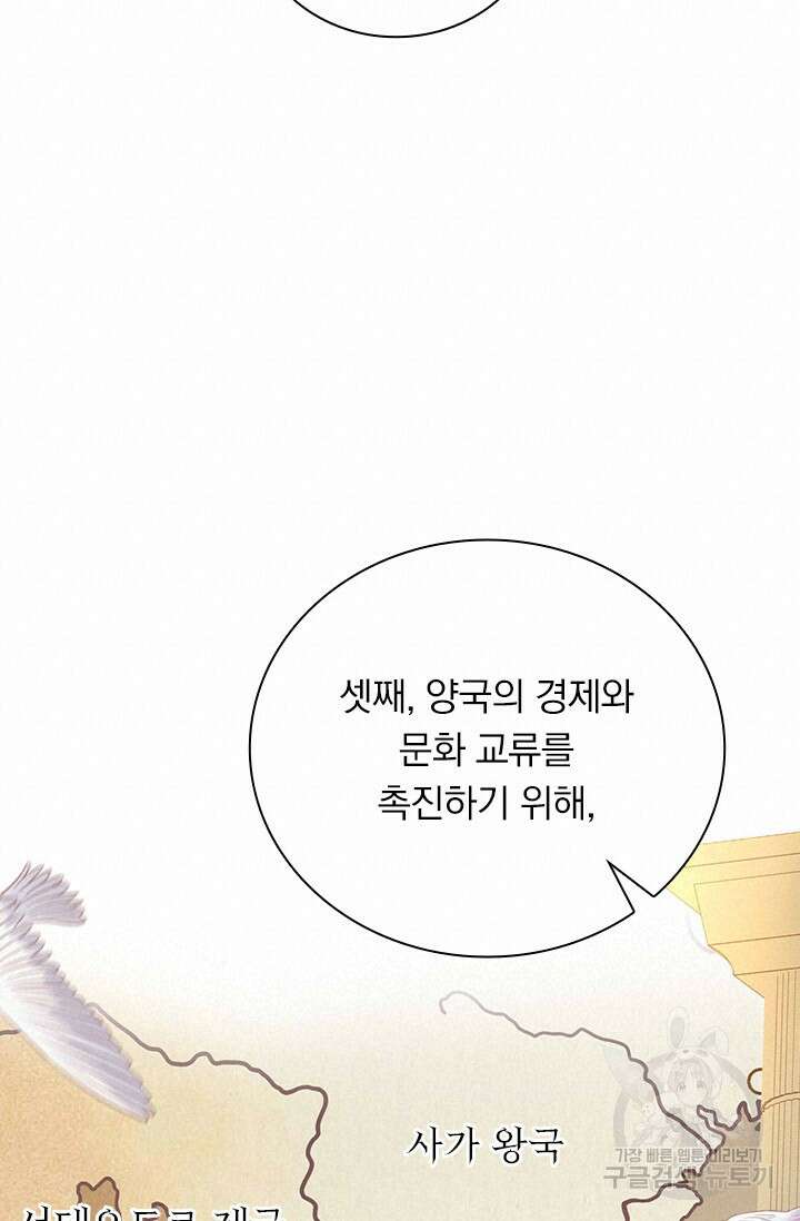 테오도르의 노래 176화 20