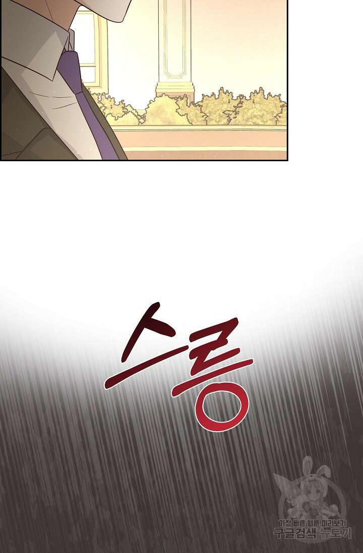 마이 페어 메이드 76화 12