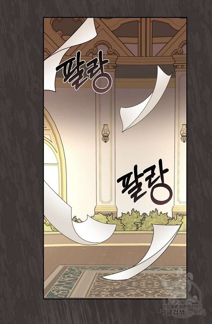 마이 페어 메이드 76화 13