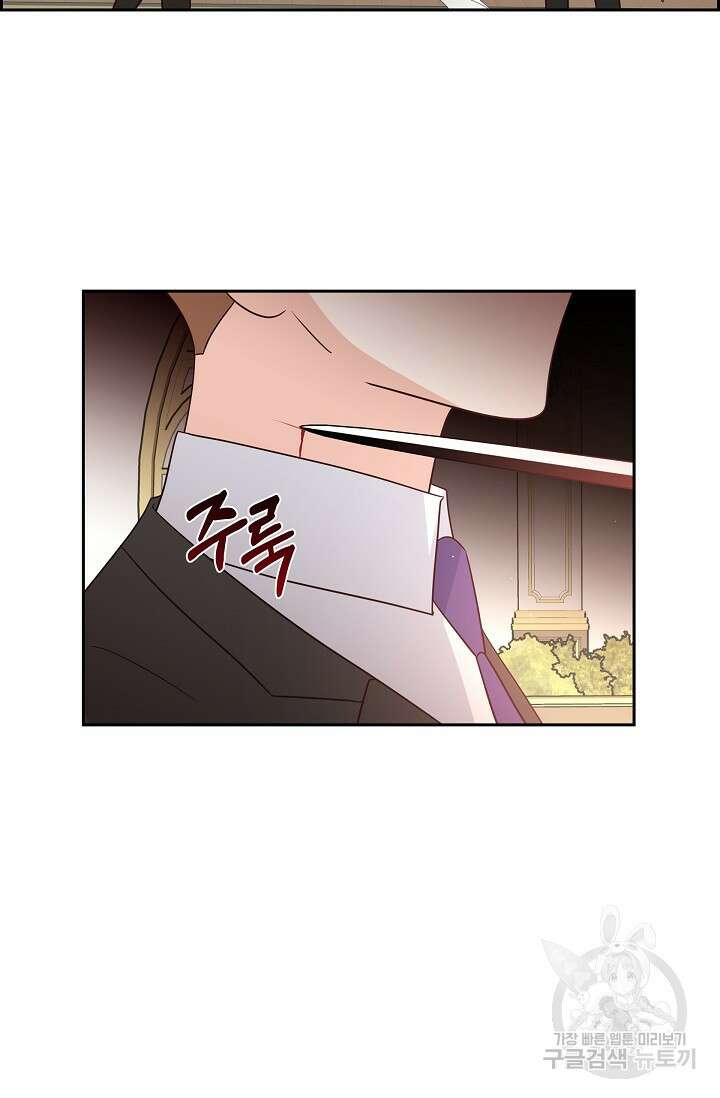 마이 페어 메이드 76화 15