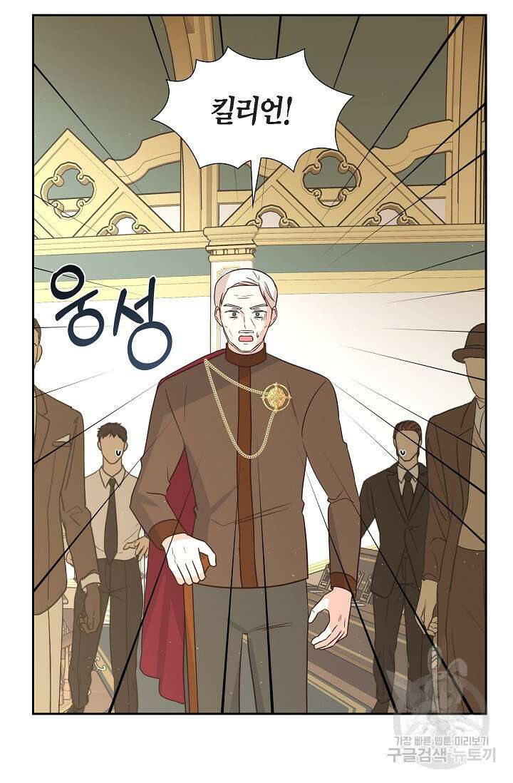 마이 페어 메이드 76화 16