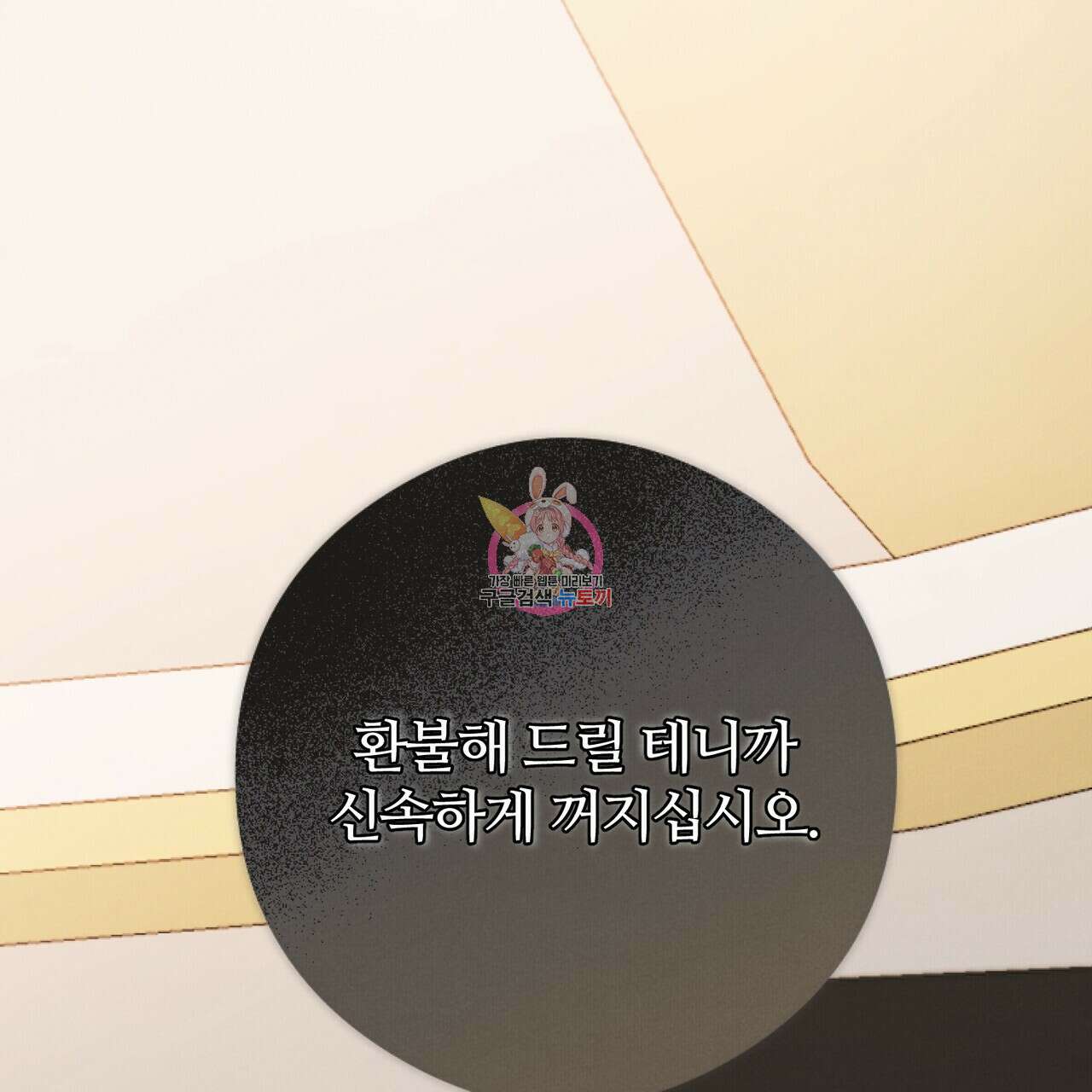 각인되다 3화 1