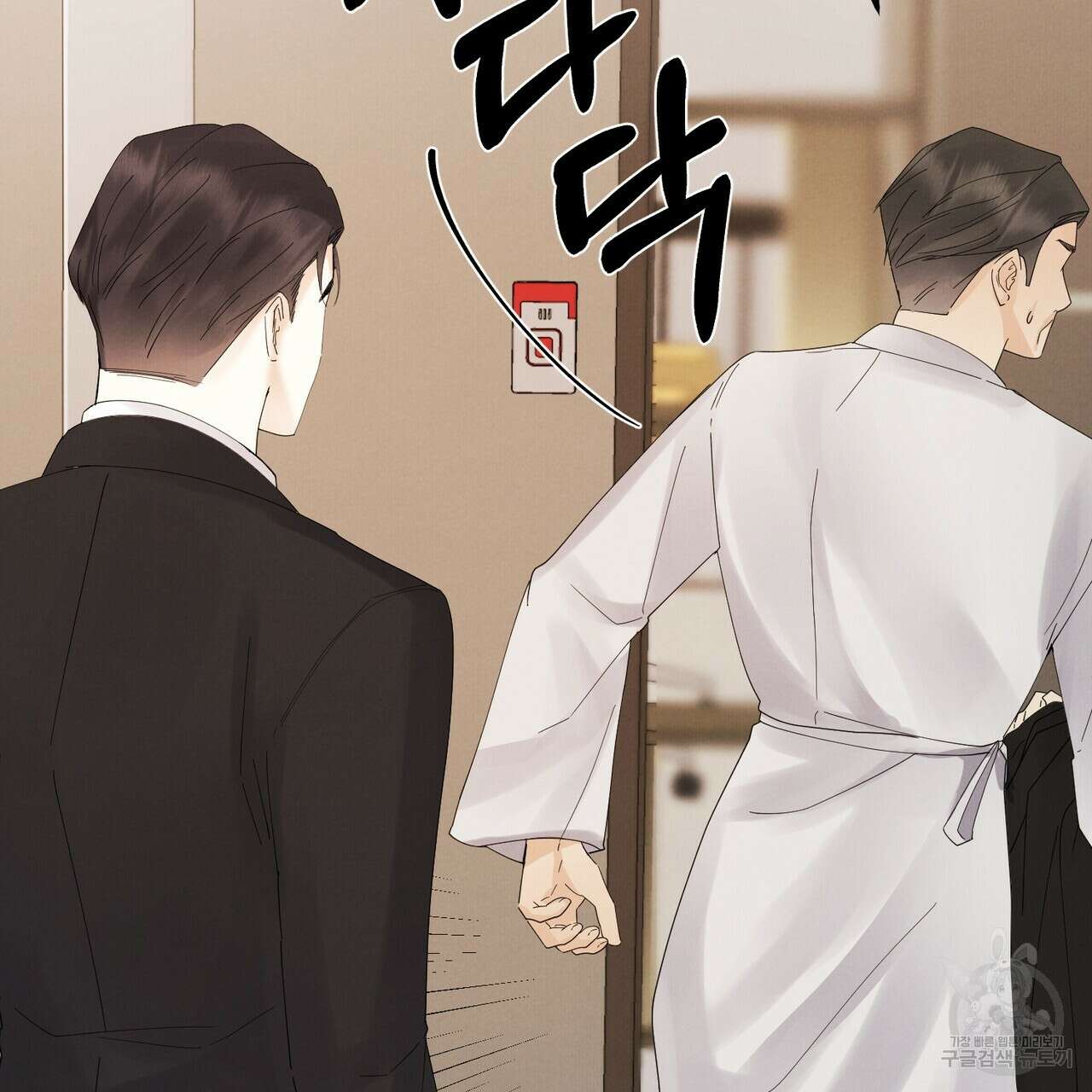 각인되다 3화 6