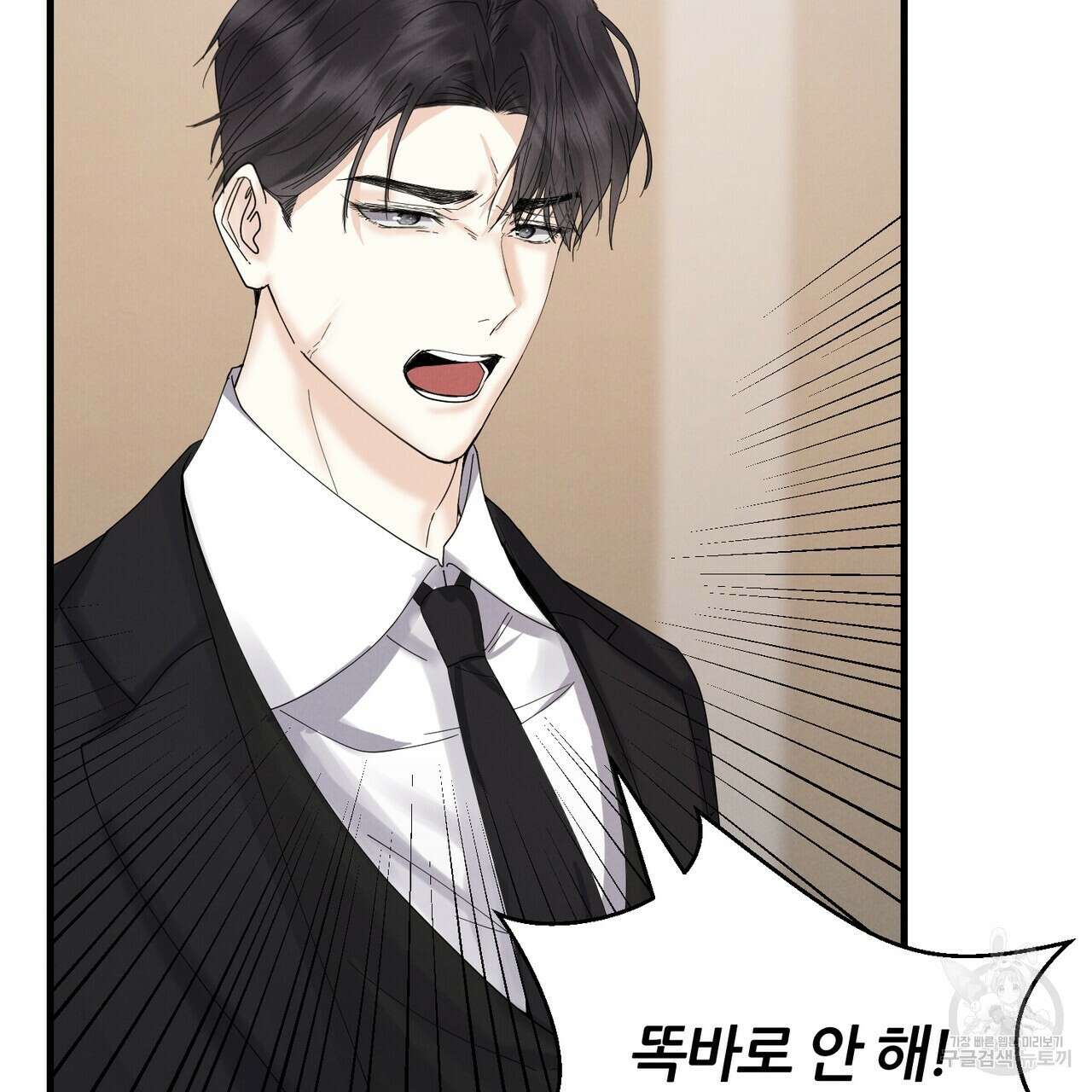 각인되다 3화 11