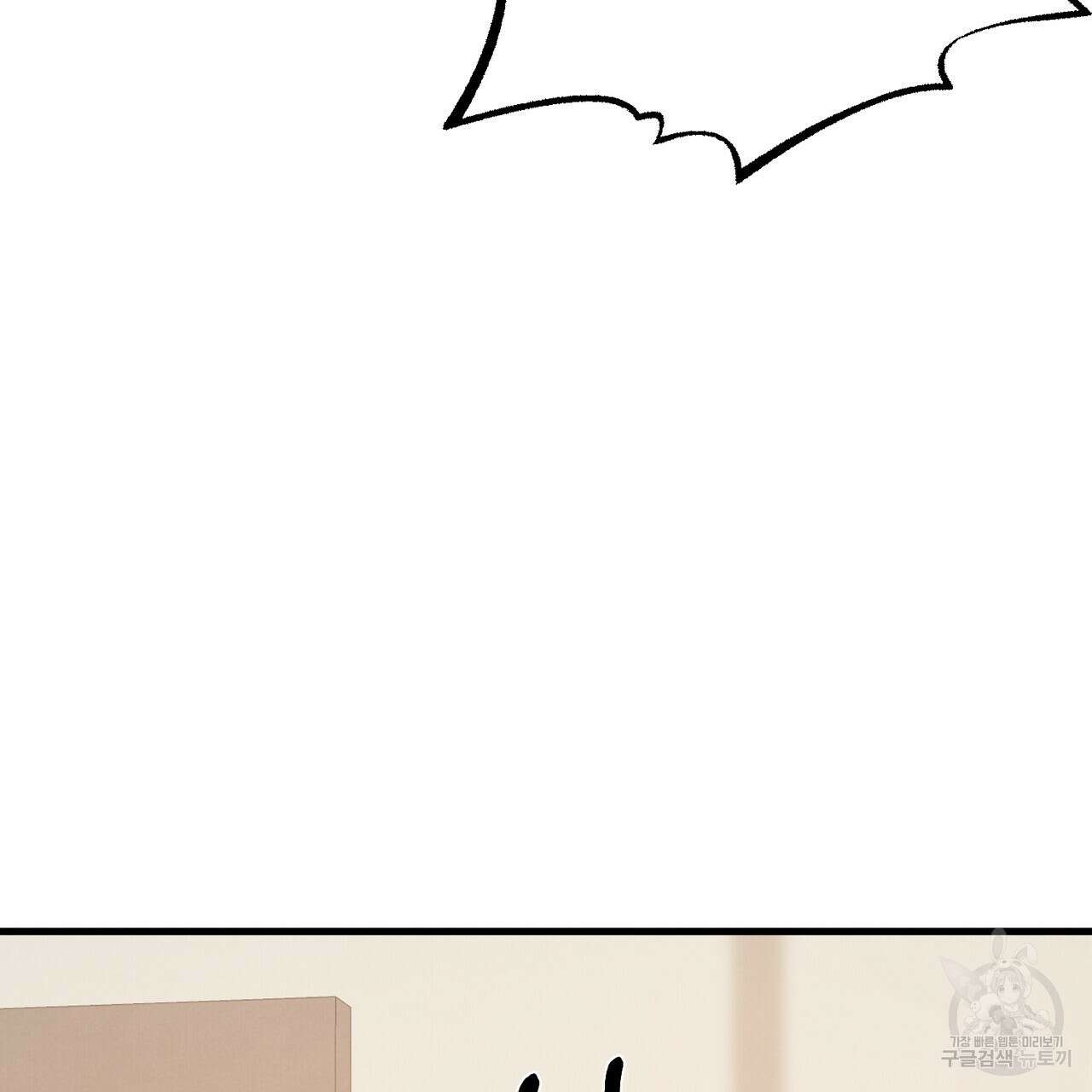 각인되다 3화 15