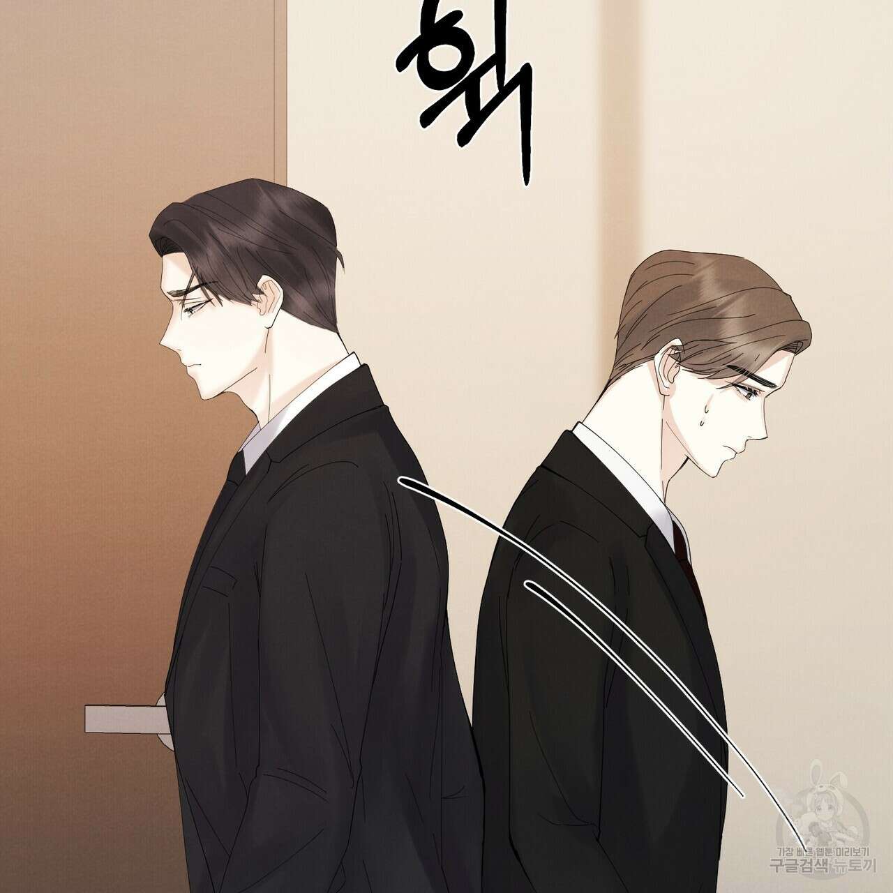 각인되다 3화 16