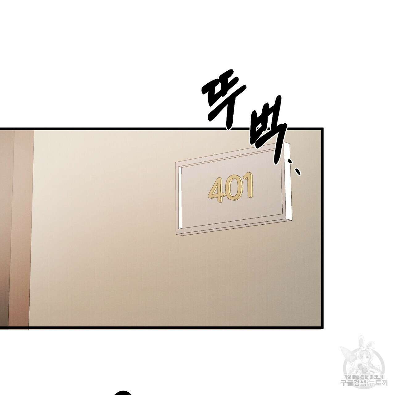 각인되다 3화 23