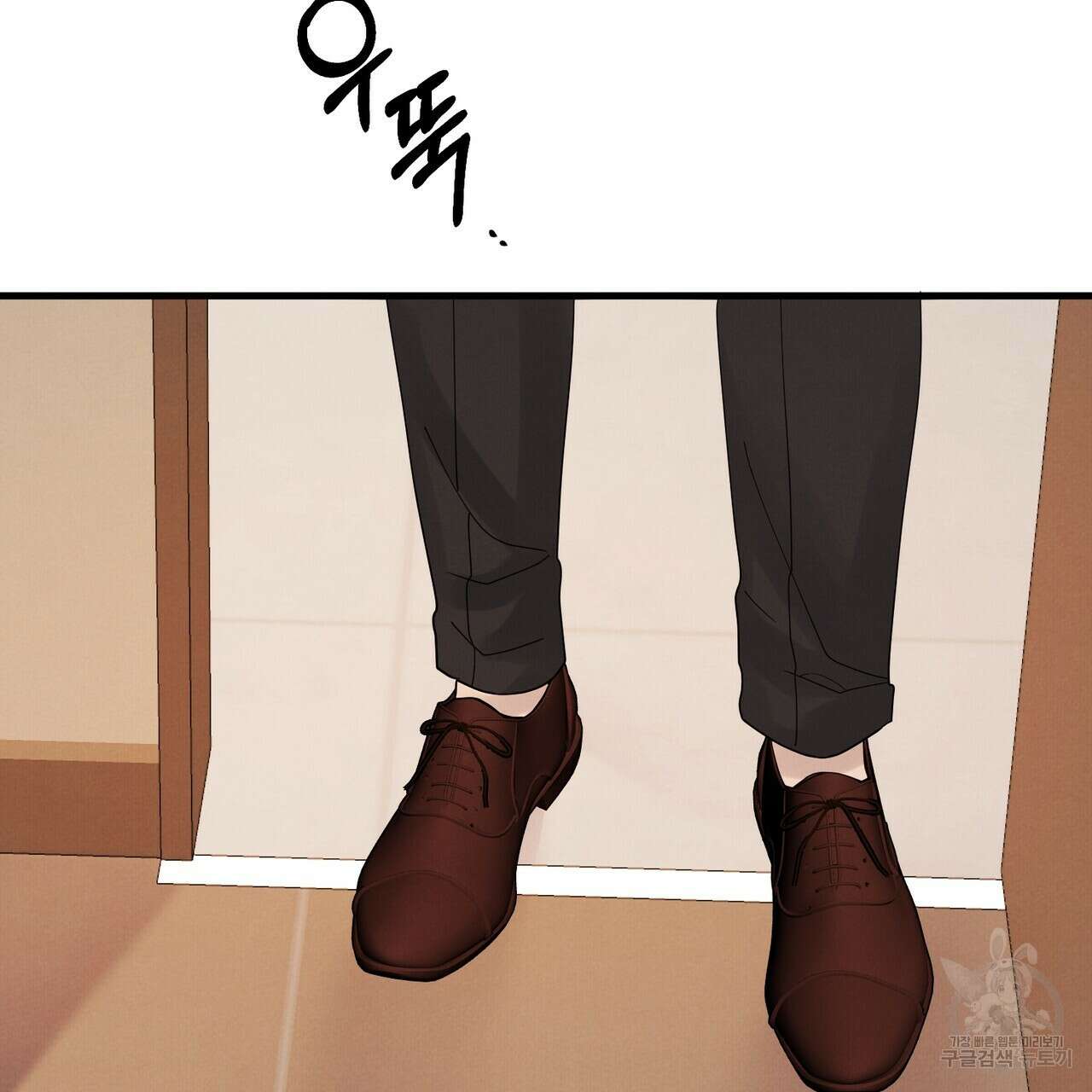 각인되다 3화 24