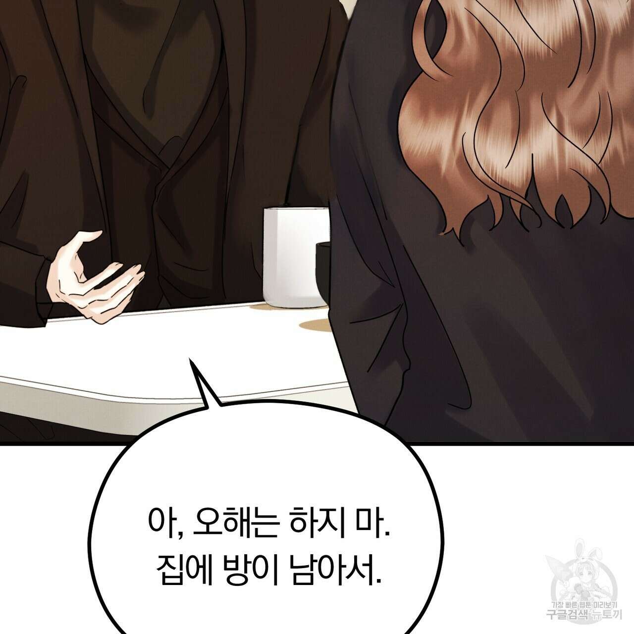 각인되다 8화 10