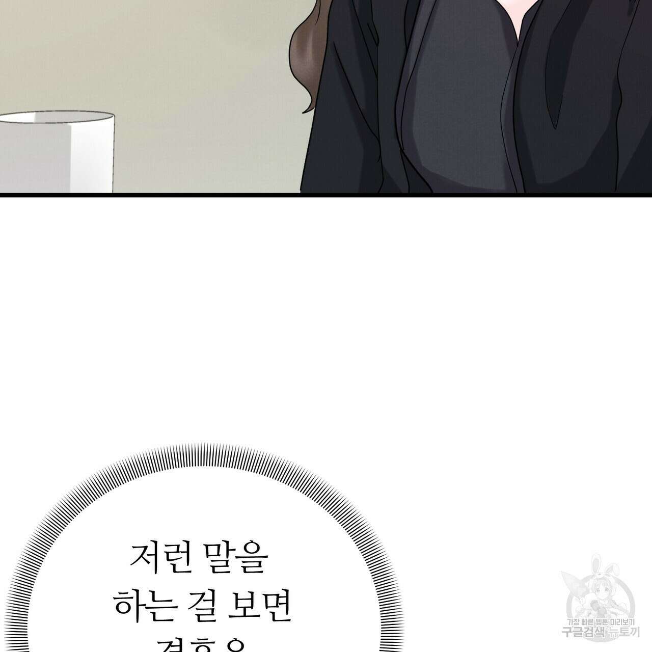 각인되다 8화 13