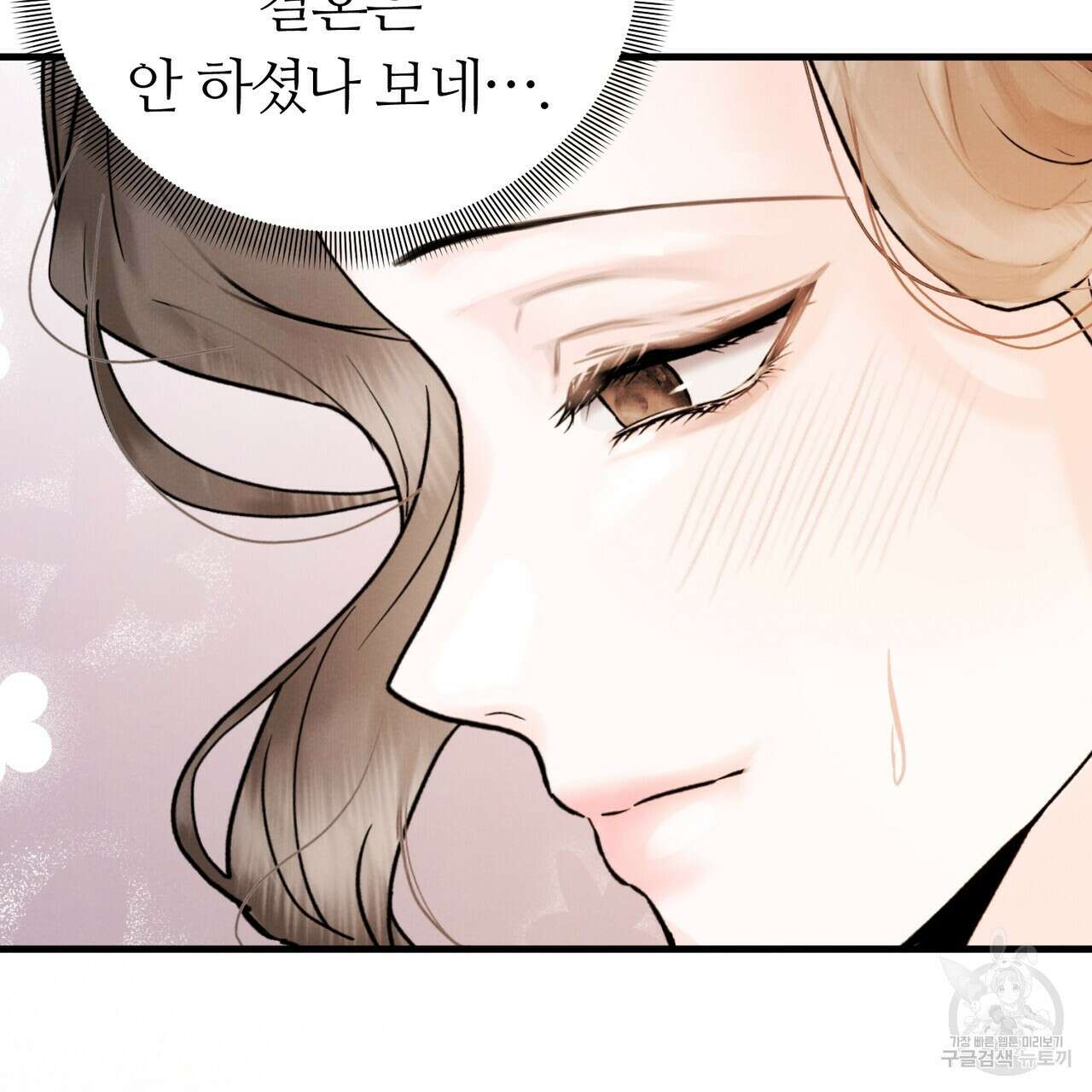 각인되다 8화 14