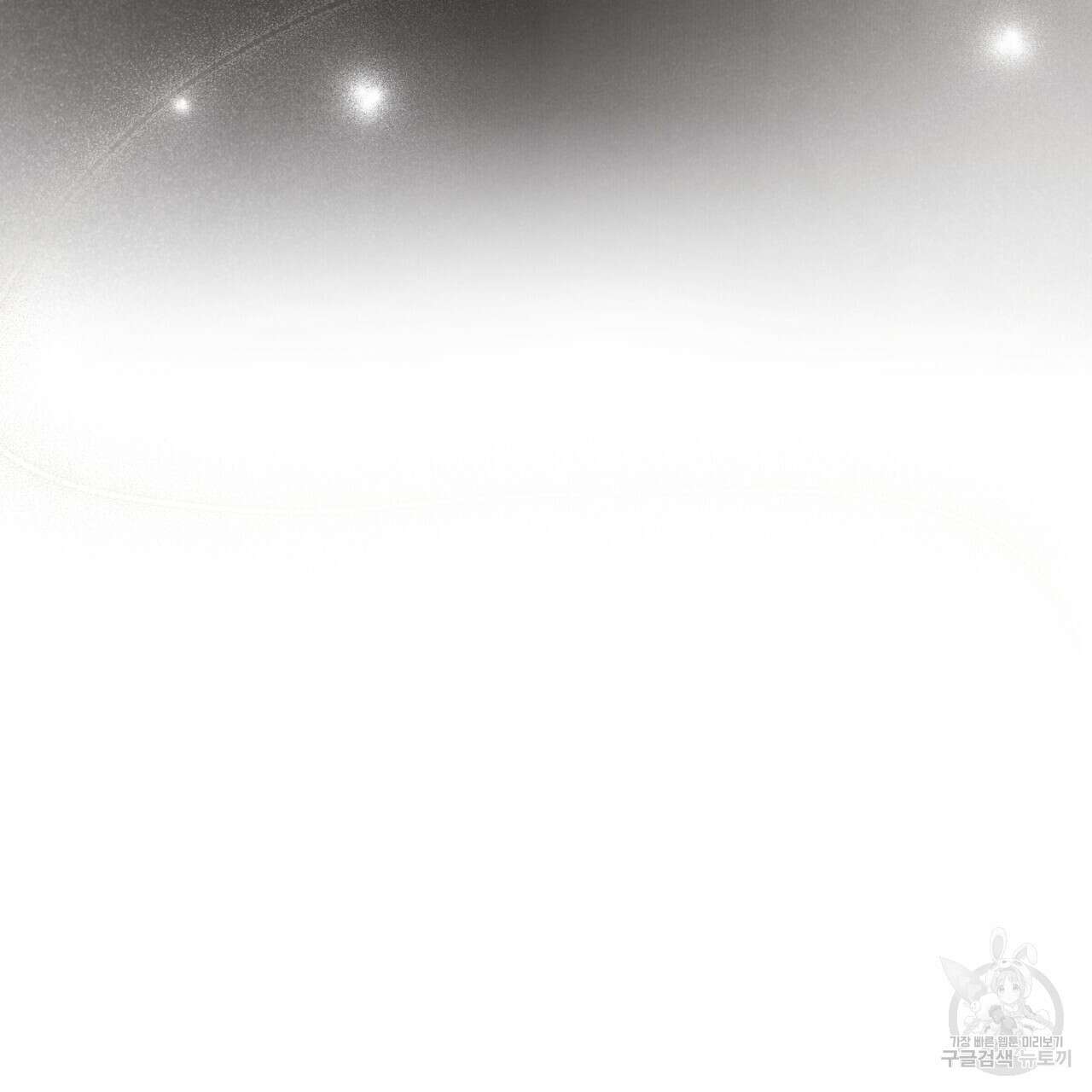 각인되다 8화 18